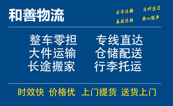 上思电瓶车托运常熟到上思搬家物流公司电瓶车行李空调运输-专线直达